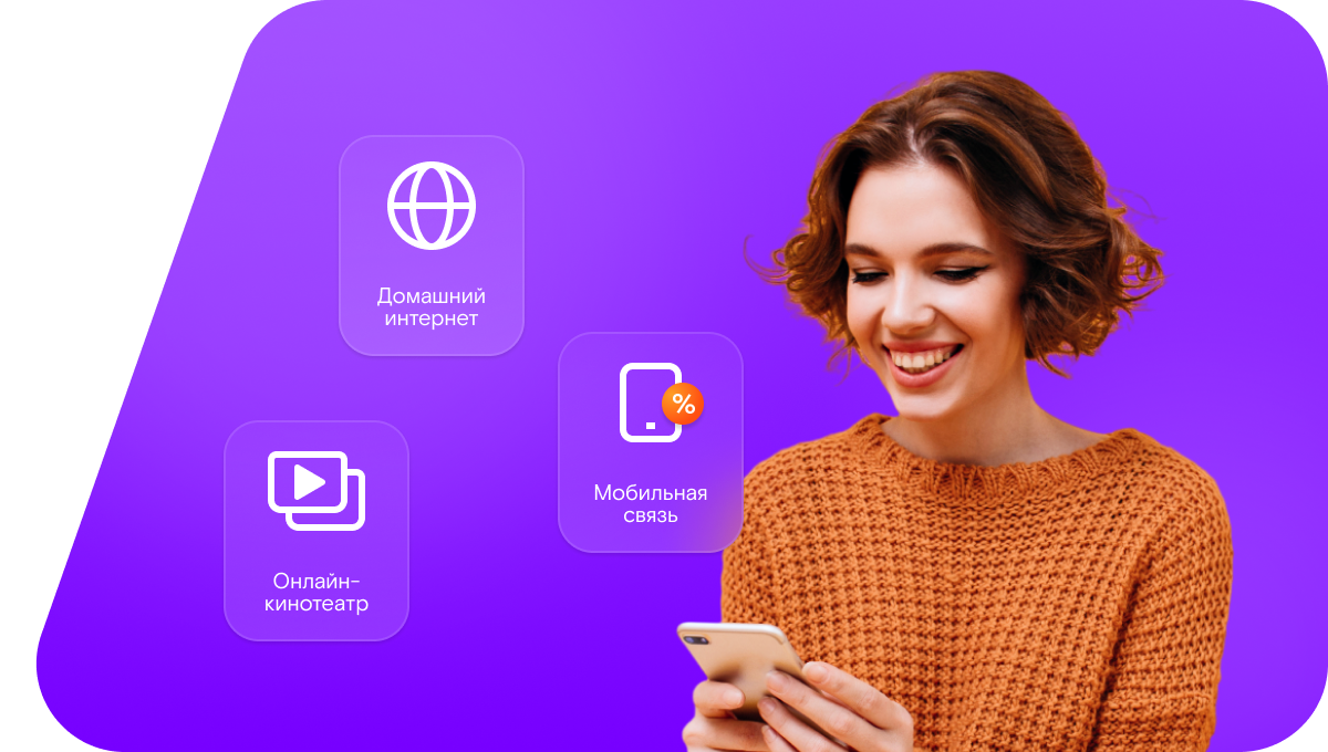 Промо-тарифы Ростелеком в&nbsp;СНТ Аэрофлот